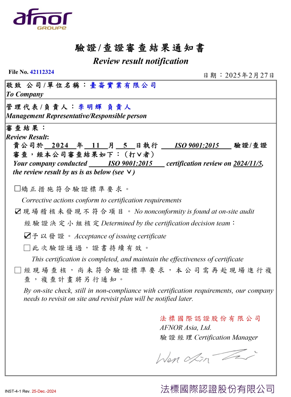 42112324 - ISO Review Result Notification